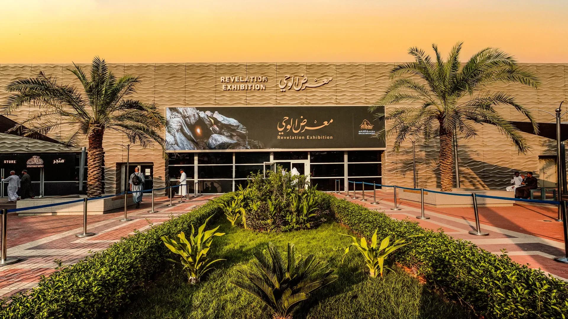Tiket untuk Pameran Wahyu di Mekah