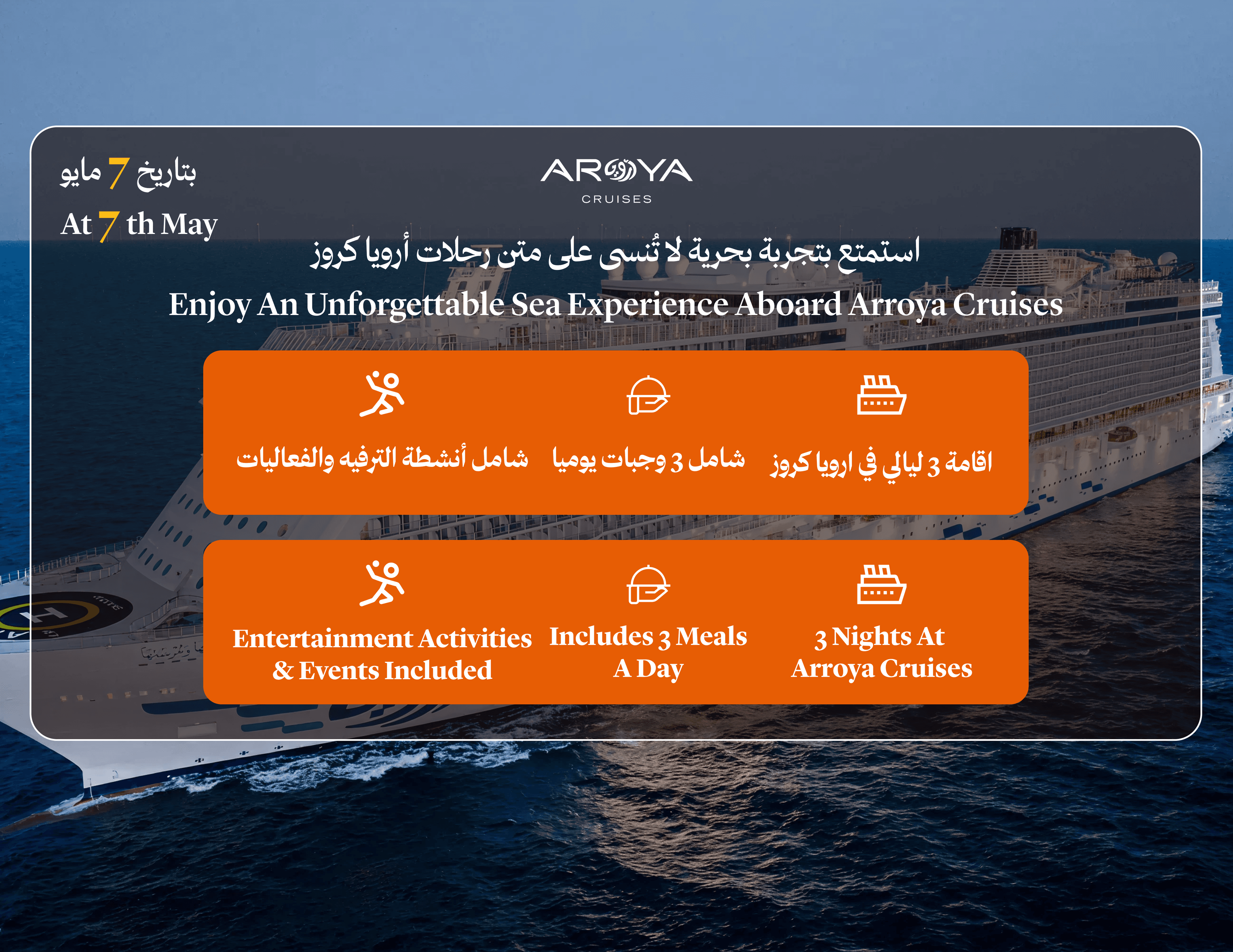 Cruceros Arroya – Relax en el Mar Rojo (3 noches)