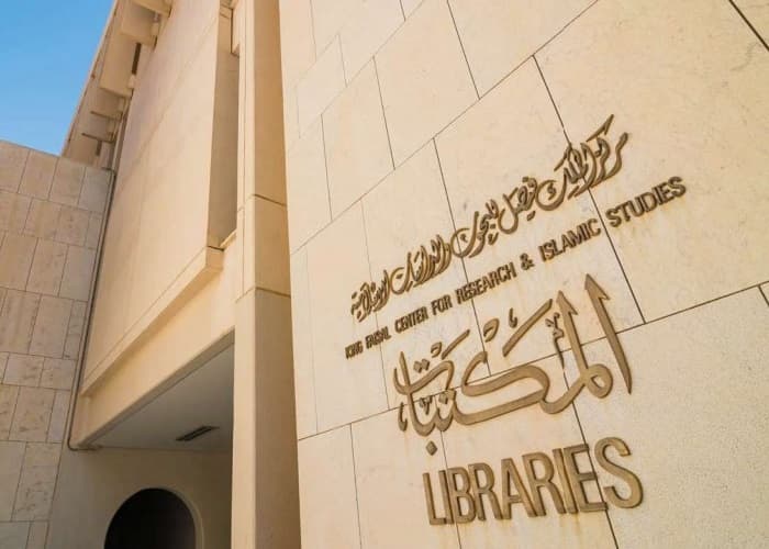 Le Centre de recherche et le musée d'études islamiques du roi Faisal et une vue à couper le souffle depuis le pont suspendu de la Kingdom Tower ! 🌟